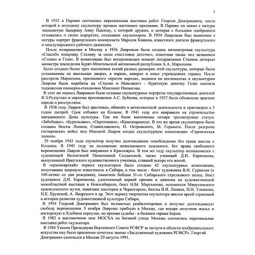 Экспертное заключение ГИМ.