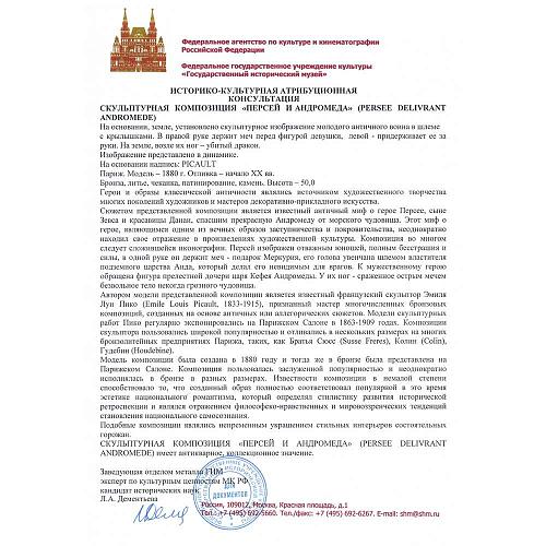 Экспертиза ГИМ