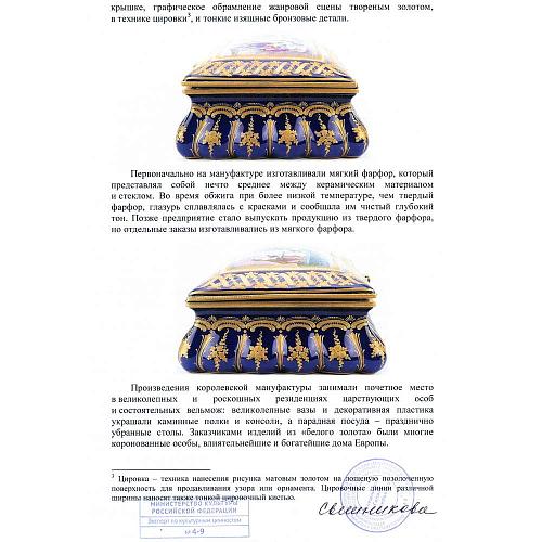 Шкатулка "В мастерской художника"