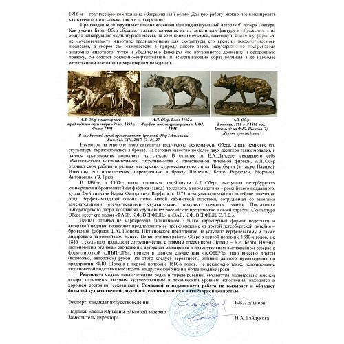 Экспертиза МК РФ Дементьева Л.А