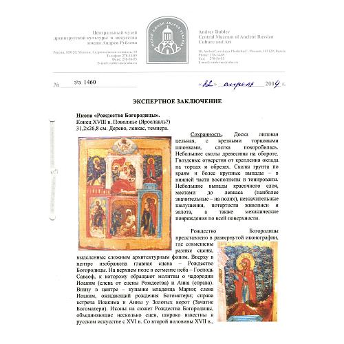 Экспертное заключение ЦМиАР