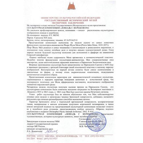Скульптурная композиция "лошадь с жеребцом"