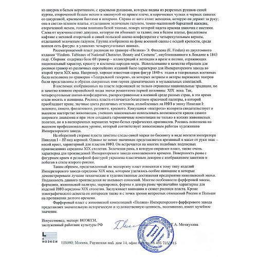 Экспертиза НОЭКСИ