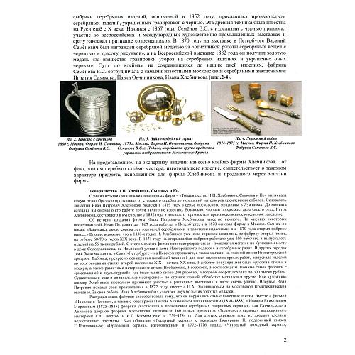 Экспертное заключение