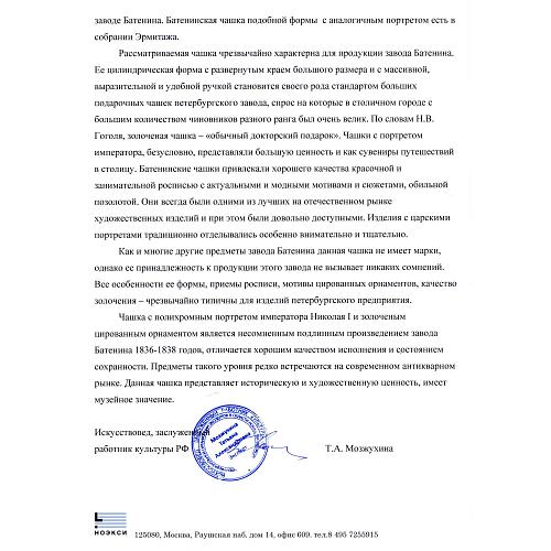 Экспертиза НОЭКСИ