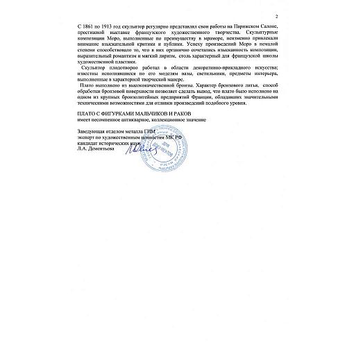 Экспертиза ГИМ