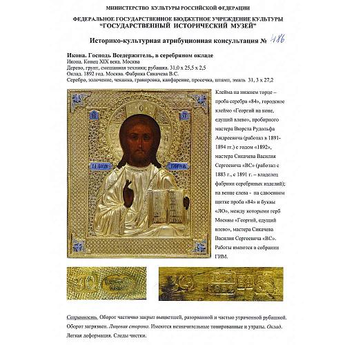 Экспертное заключение ГИМ.