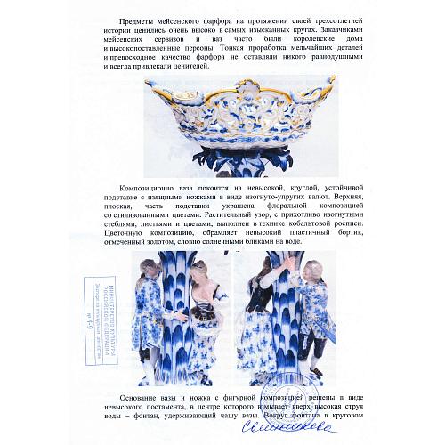 Экспертиза МК РФ Свешниковой Г.В.