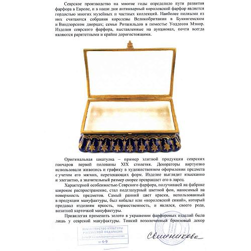 Шкатулка "В мастерской художника"
