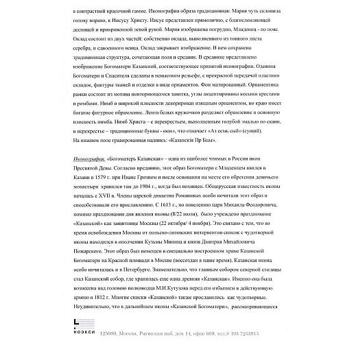 Экспертное заключение НОЭКСИ.