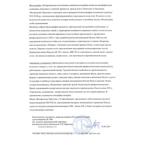 Атрибуционная консультация ГИМ.