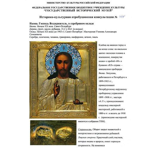 Атрибуционная консультация ГИМ.
