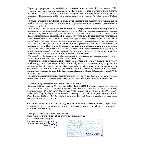 «Донские казаки – фуражиры». Лансере.