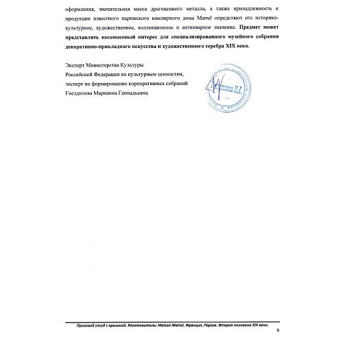 Кубок «Победителю соревнований по стрельбе»