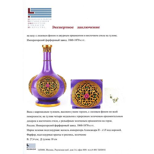 Экспертиза НОЭКСИ