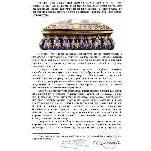 Шкатулка "В мастерской художника"