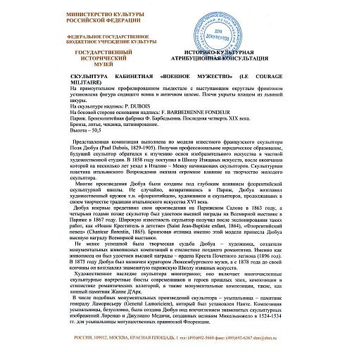 Экспертиза ГИМ