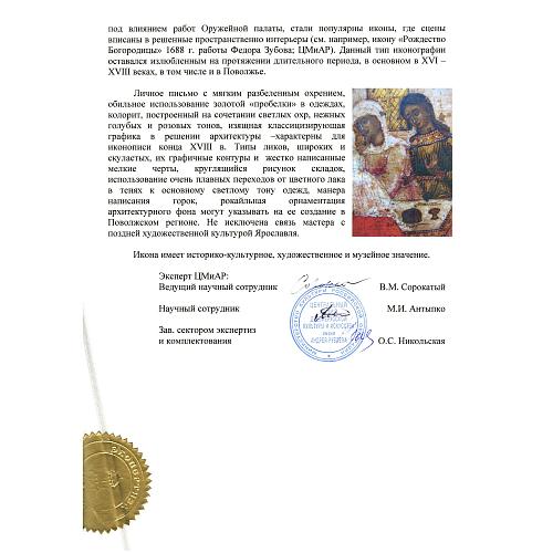 Экспертное заключение ЦМиАР