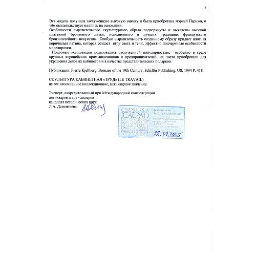 Экспертиза МК РФ Дементьевой Л.А.