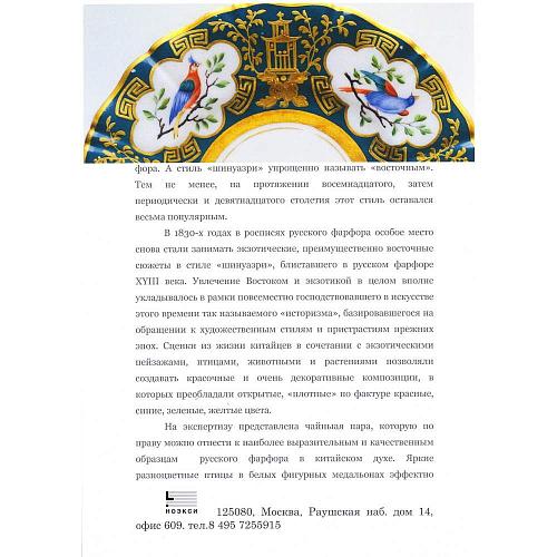 Экспертиза НОЭКСИ