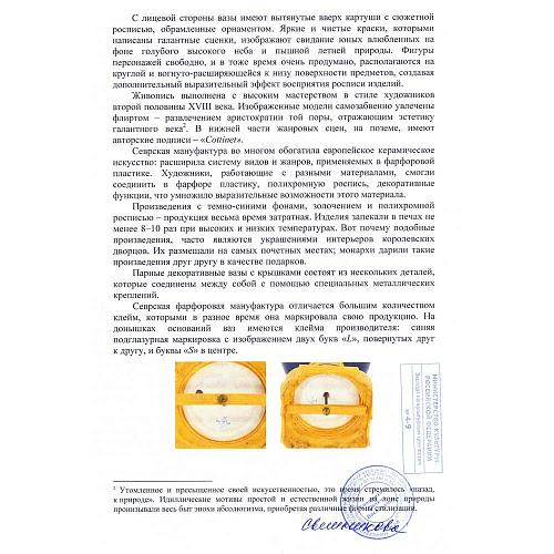 Экспертиза Министерство культуры РФ