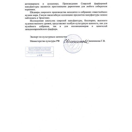 Шкатулка "В мастерской художника"