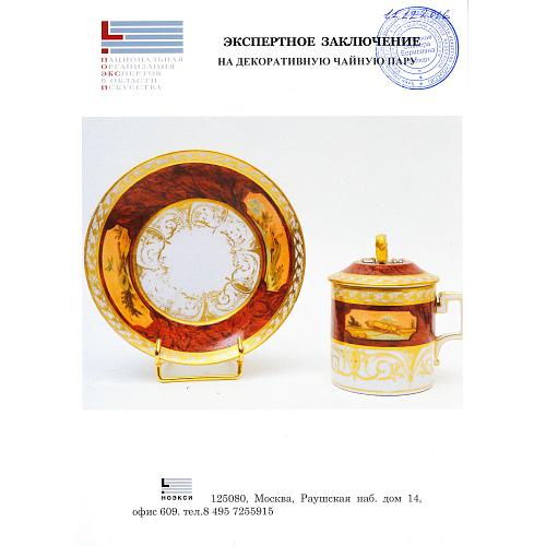 Чайная пара с крышкой