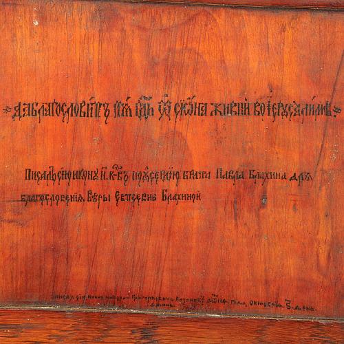 Икона "Богоматерь Владимирская".