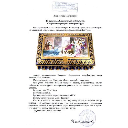 Шкатулка "В мастерской художника"