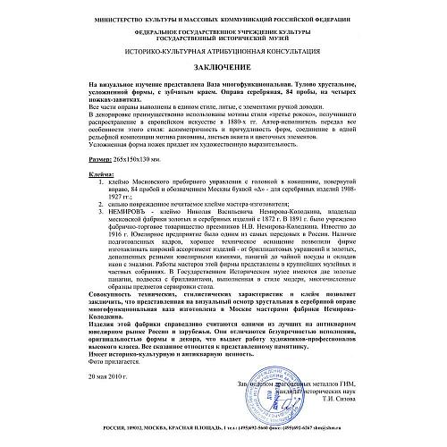 Ваза для фруктов.