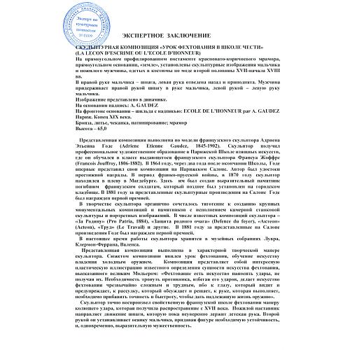 Экспертиза ГИМ