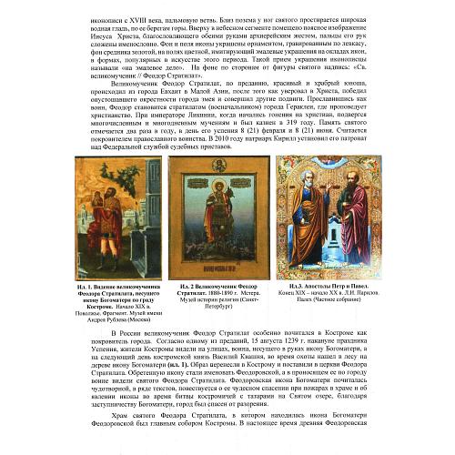 Экспертное заключение НИНЭ им. П. М. Третьякова.