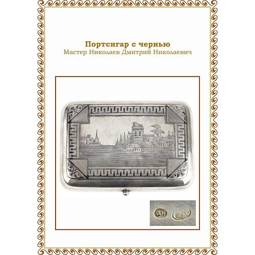 Портсигар с чернью