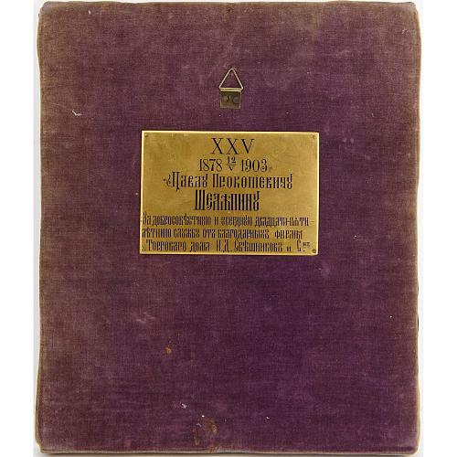 Господь Вседержитель. Захаров и сыновья.