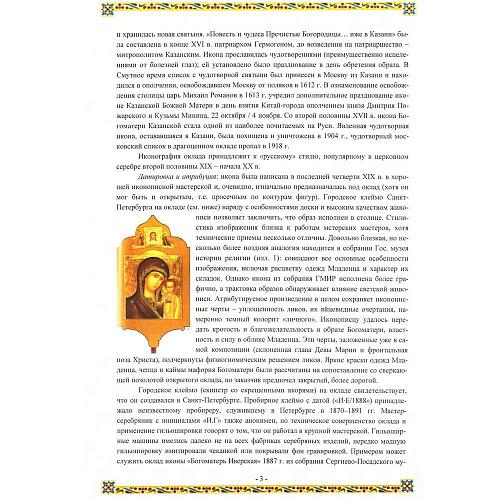 Экспертное заключение НИИ РАХ.