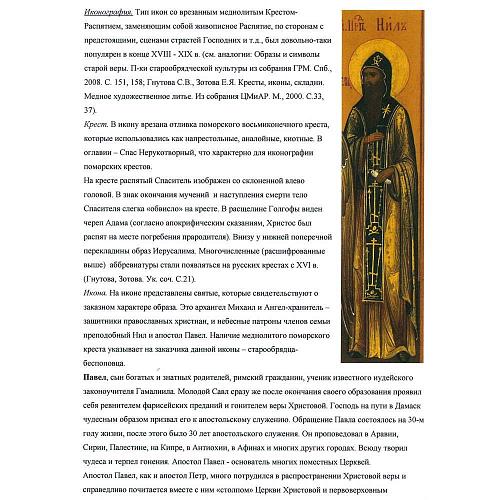Экспертное заключение ГИМ.