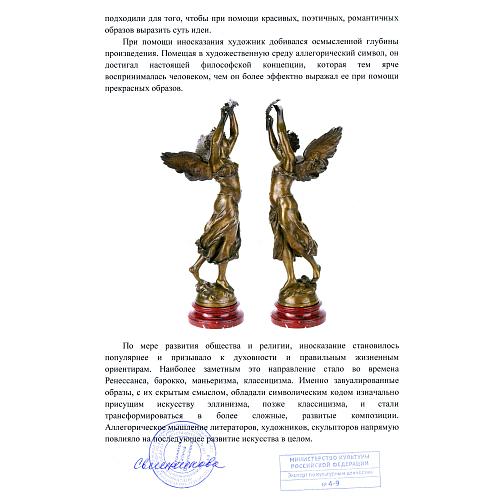 Экспертиза МК РФ Свешниковой Г. В