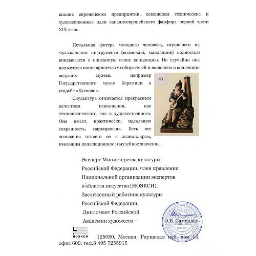 Экспертиза НОЭКСИ