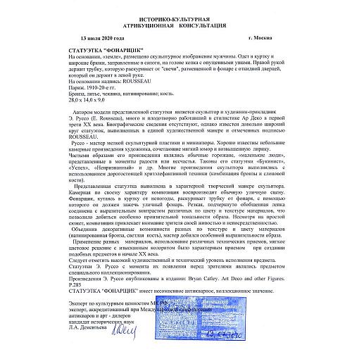 Экспертное заключение МКААД