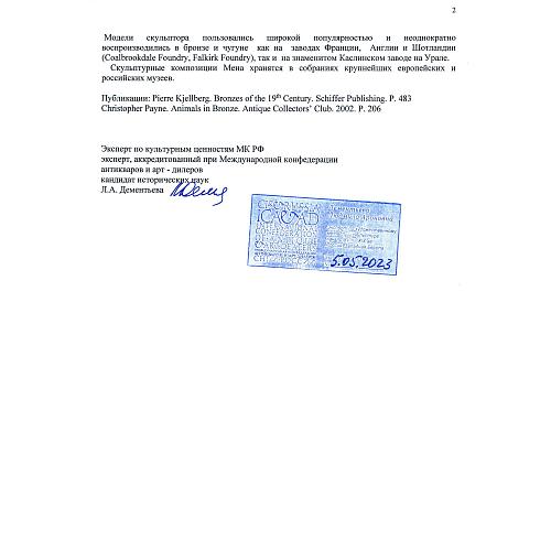 Скульптура «Ирландский сеттер Сильфи»