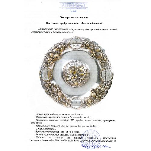 Экспертное заключение МК РФ Свешниковой Г.В.
