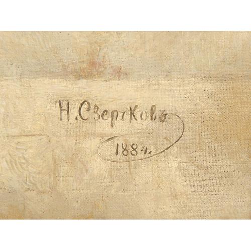 Н. Е. Сверчков  «Портрет гнедой кобылы».