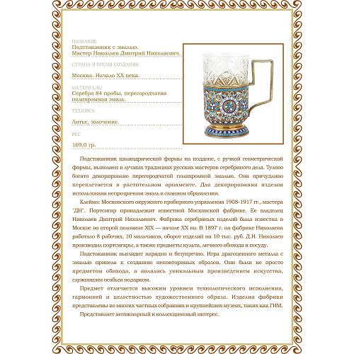 Экспертное заключение МК РФ