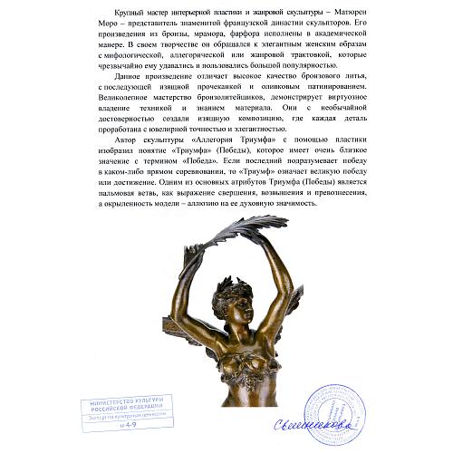 Экспертиза МК РФ Свешниковой Г. В